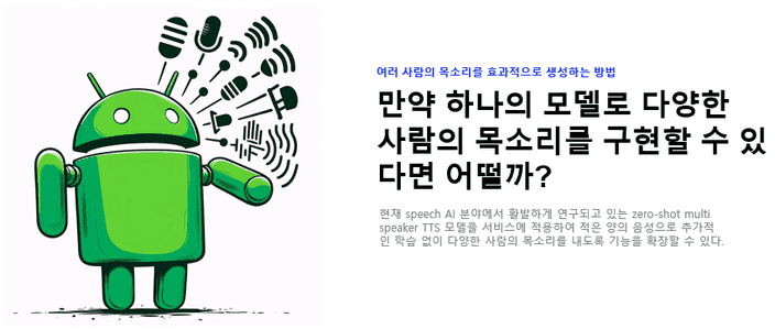 Zero-Shot Multi Speaker